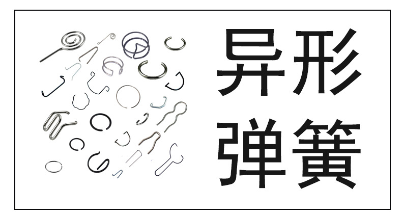 优速弹簧详情页_12