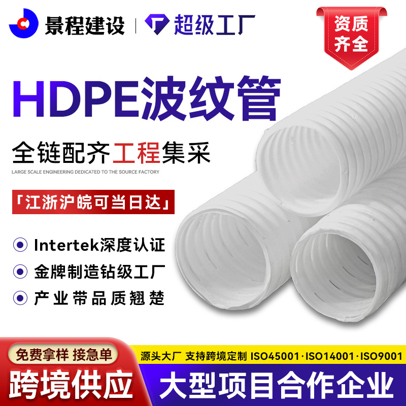 HDPE双壁波纹管增加钢带螺旋管PVC单壁小口径高密度聚乙烯排污管