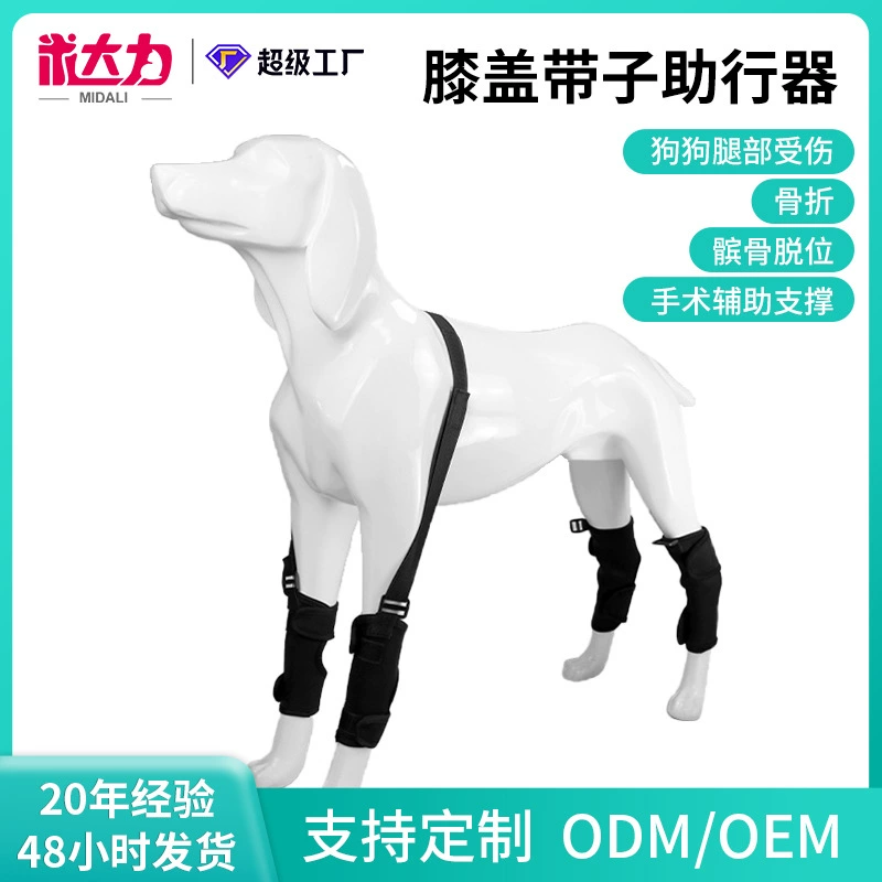 Amazon новый набор для защиты колена для домашних животных