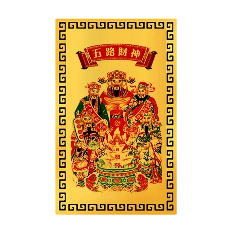 現物五路財神像金属仏卡文五路カード財神金カードアルミマグネシウム合金カード金カード|undefined