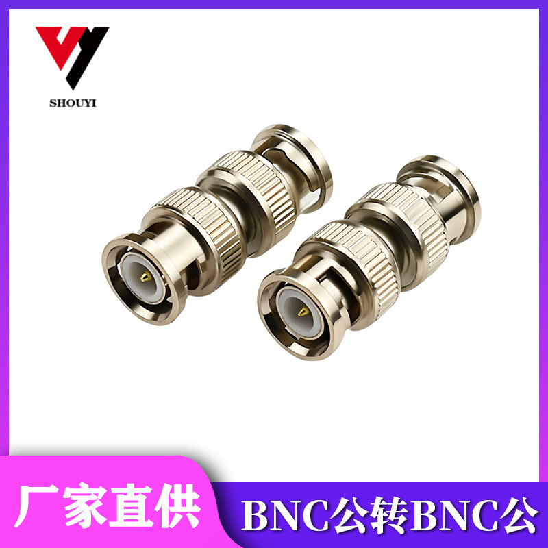 监控摄像头配件视频转接头BNC公对公BNC公头直通BNC公转公双通头