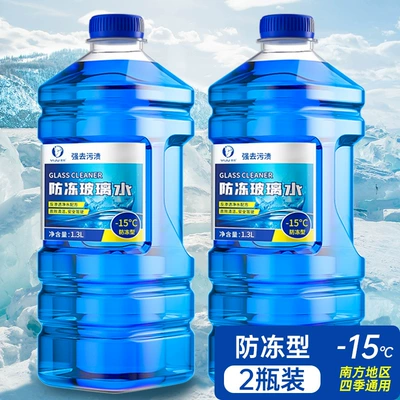 4 large barrels of car glass Glass agent - 2-bottles13l-15c-antifreeze-type
