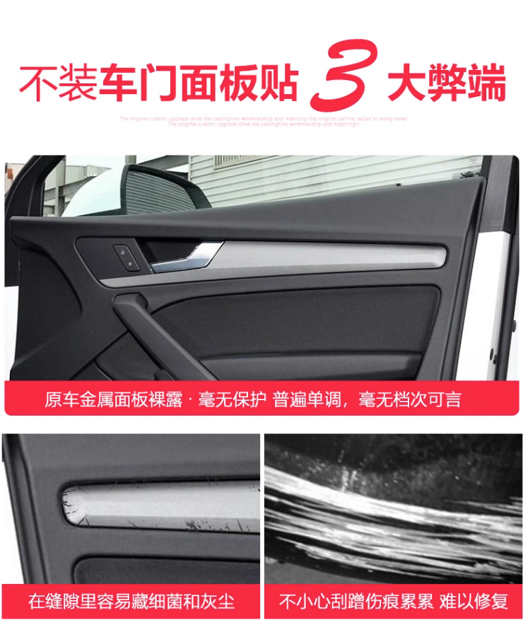 For Audi Q5L Interior Door Panel Trim Modification Accessories