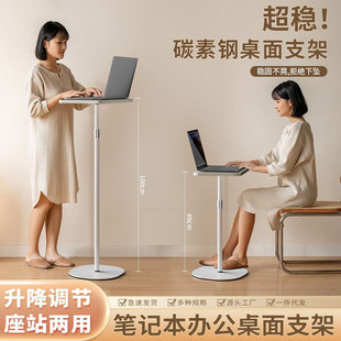 Laptop Stand, Vertical Computer Stand, Adjustable Height, Movable, Flat Surface, Wholesale Vertical Adjustable Carbon Steel Stand
