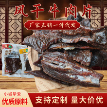 手撕解馋牛肉干零食内蒙古特产牛肉熟食风干麻辣即食500g草原散装