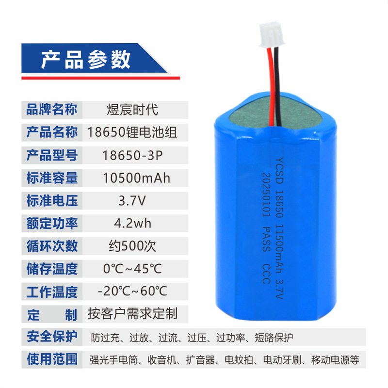 Yuchen 18650 バッテリーパック 3.7V 3 セクションパラレル集魚灯夜集魚灯サウンドマイナーズランプ保護ボードバッテリー付き|undefined