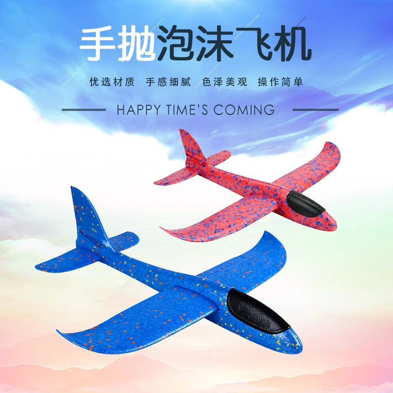 Stall supply spot 48cm36cm children's swing hand throwing aircraft foam throwing glider parent-child toys