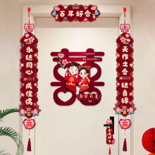 对联结婚男方喜字贴女方出嫁新婚房间门一件代发入户门贴婚庆用品