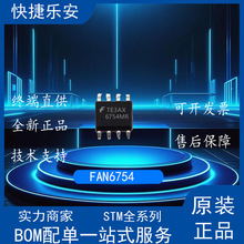 ȫ�� FAN6754MR FAN6754 6754MR SOP8 Һ����Դ����оƬ ��Ƭ8��