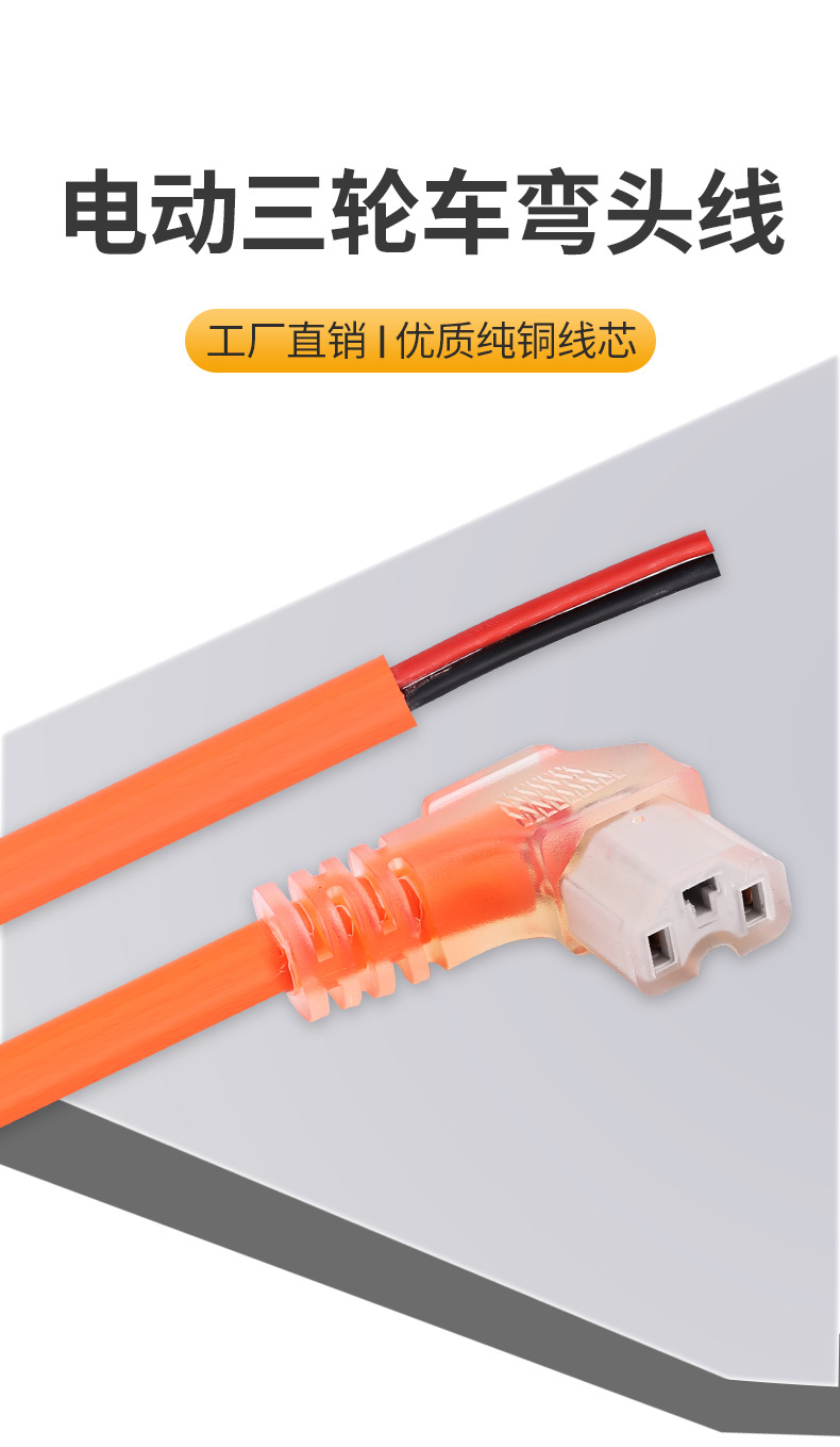 Electric vehicle new energy product word horizontal and vertical universal 4 square charging connection T-type plug pure copper bold elbow line orange