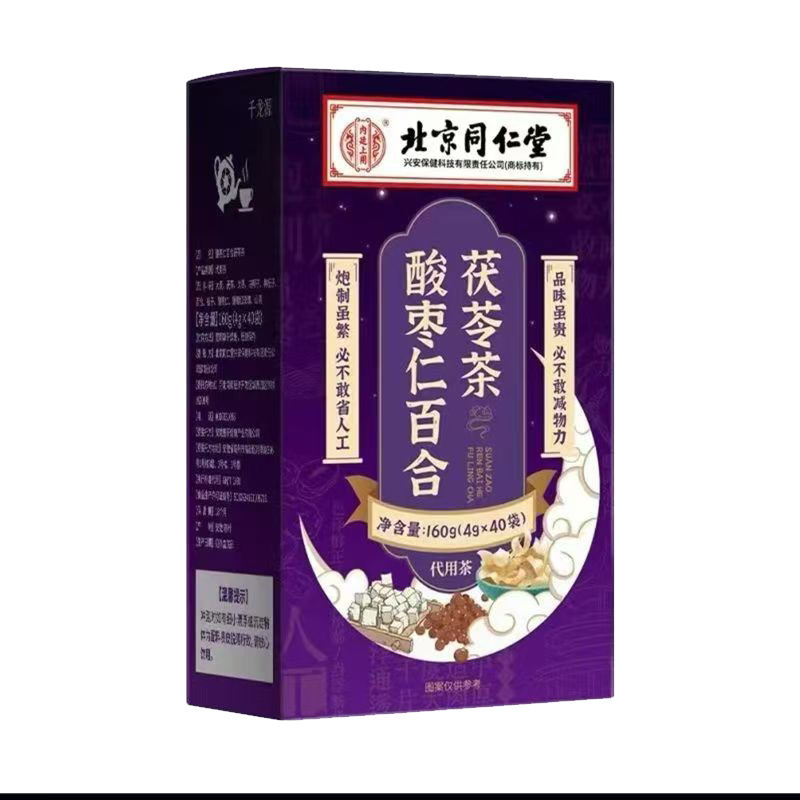 北京銅仁堂ナツメ核ユリとポリア茶代替健康茶 160 グラム/箱シームレスな配送|undefined