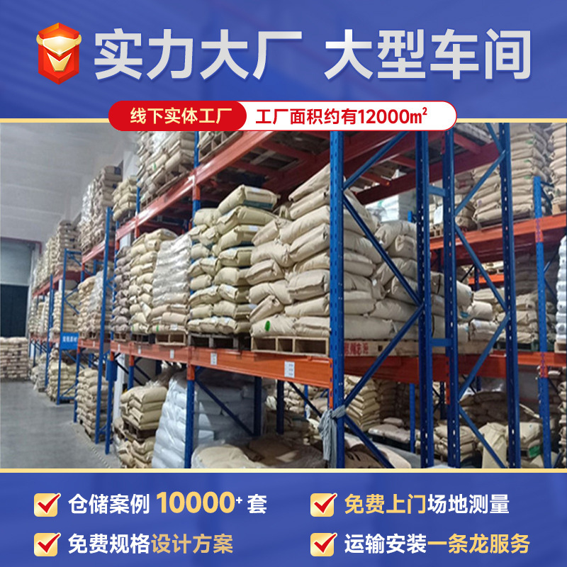 重型托盘货架工厂库房加厚仓储货架横梁式重型货架批发仓库货架|undefined