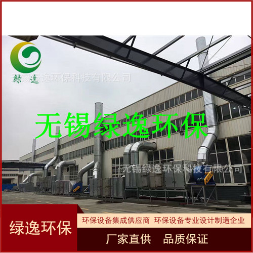 新款UV光氧催化设备 UV光解废气处理装置 VOC废气处理设备