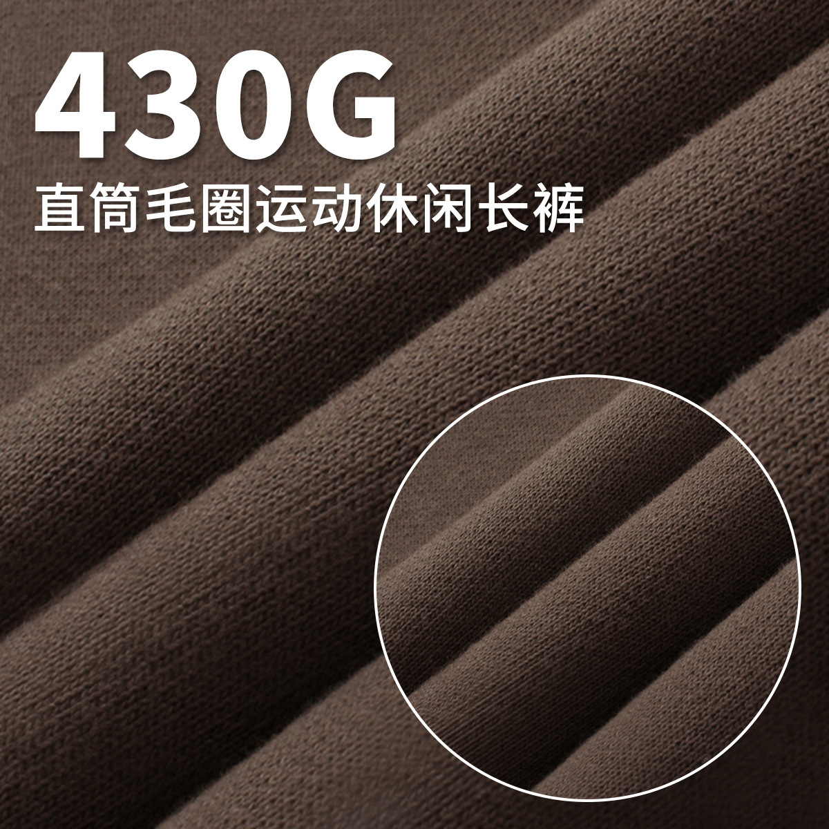 2024 otoño y invierno 430g rectas laterales de la parte inferior de los pantalones de color sólido de moda deportiva suelta de hombre pantalones casuales personalizados