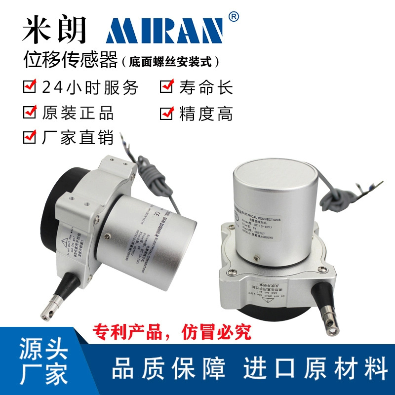 ����SM-M-1500mm 2000mm����λ�ƴ������߾������߱������ѷ��