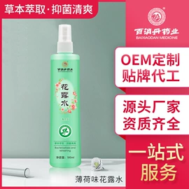 护眼罩;花露水防蚊液;暖贴、暖宝宝