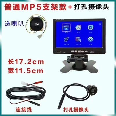 Car display | View Monitor - 7inch-mp5-electric-vehicle-punch-4m-single-speaker-without-usb-flash-drive