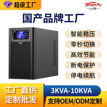 ups�Դ3-10KVA���ʷ�����X�C���������m������ups���g���Դ