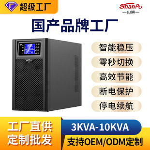 Поддержка настраиваемый 3KVA2700W стабилизировать напряжение компьютер монитор машинного зала сервера заводской ИБП бесперебойного питания