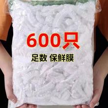 一次性保鲜膜食品级PE家用保鲜膜防尘防虫升级加厚剩饭菜碗罩日用