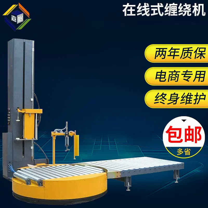缠绕机上断膜式缠绕包装机预拉包装设备苏州厂家供应全自动智能