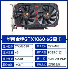�A�Ͻ���GTX1060 6G�@��������*����Α��@3GB/192bit GDDR5