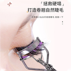 Soaring eyelash curler eyelash curler long-lasting styling stainless steel makeup tools beauty tools eyelash curler