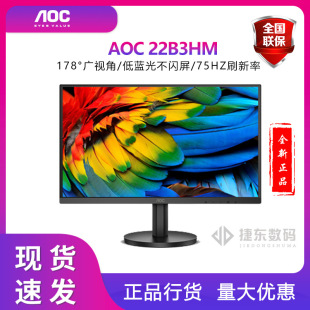 AOC��Ʒ22B3HM21.5Ӣ���@ʾ��1080P����HDMI�ڒ���ÏVҕ���k��