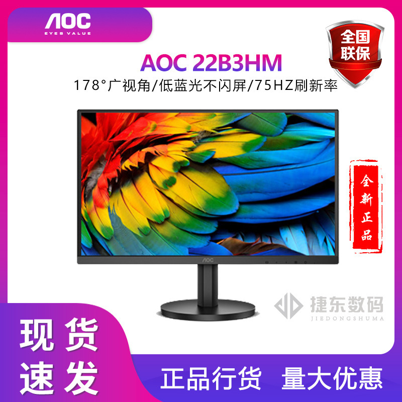 AOC New 22B3HM21.5 "Display 1080p HD HDMI Wall Hanging Home Wide View Office