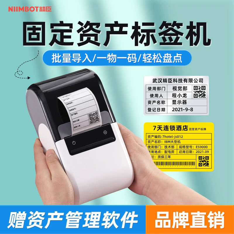 Принтер этикеток для инвентаризации активов Jingchen B32/Z401, портативный, для печати штрих-кодов.