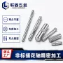 滚花精密定制303销钉