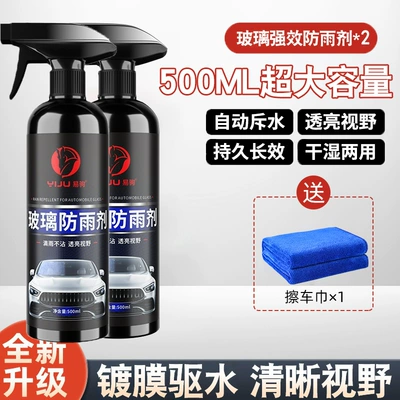 car windshields, long-lasting defogger for: Automotive glass defogging agent - 2-bottles-of-500ml-rain-repellent-towel