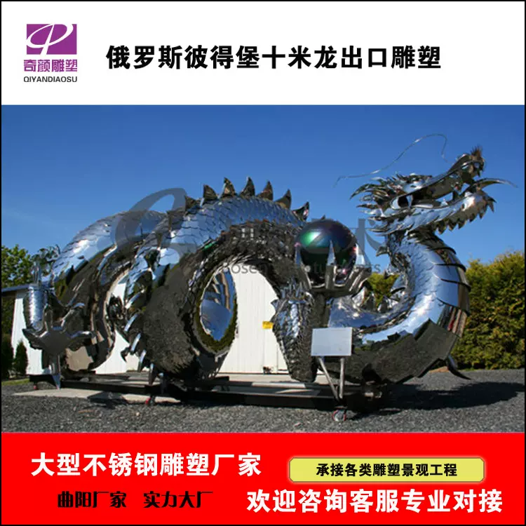 不锈钢龙腾雕塑广场白钢雕塑户外城市景观不锈钢龙镜面雕塑摆件