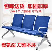 排椅聚氨酯银行机场椅子医院候诊等候连椅PU公共休息座椅汽车座椅