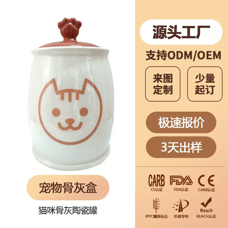 宠物骨灰盒定制高端宠物猫咪骨灰罐宠物殡葬用品跨境亚马逊骨灰坛