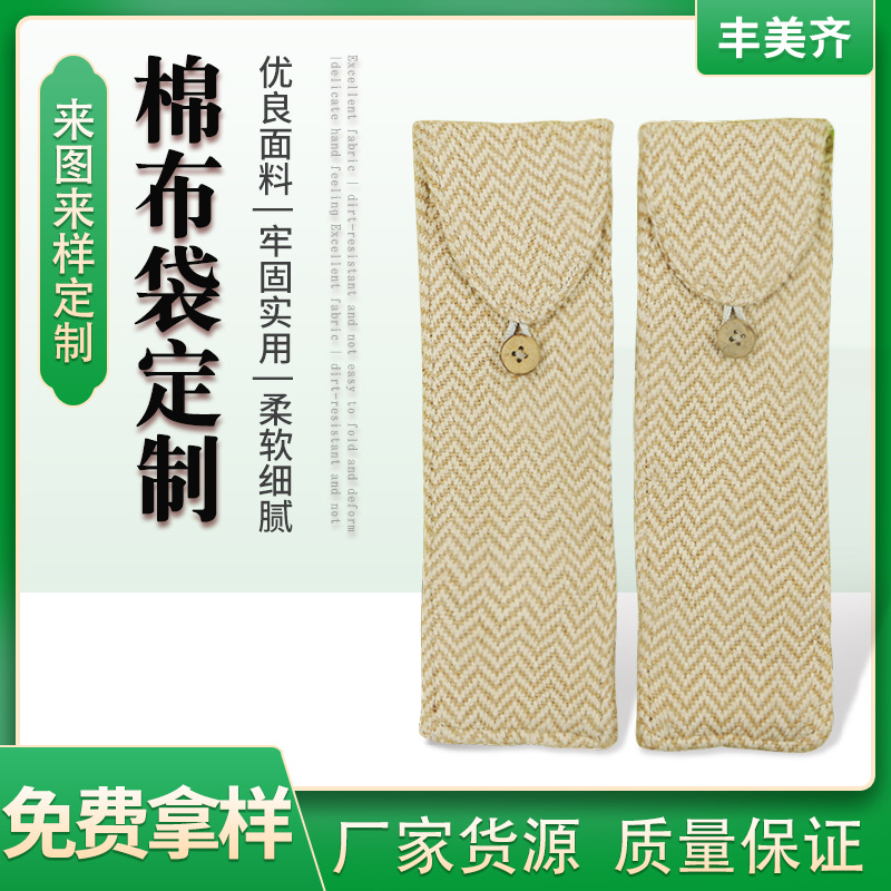 抽绳棉布袋 棉布束口小布袋 棉麻束口收纳袋 抽绳布袋子可印LOGO