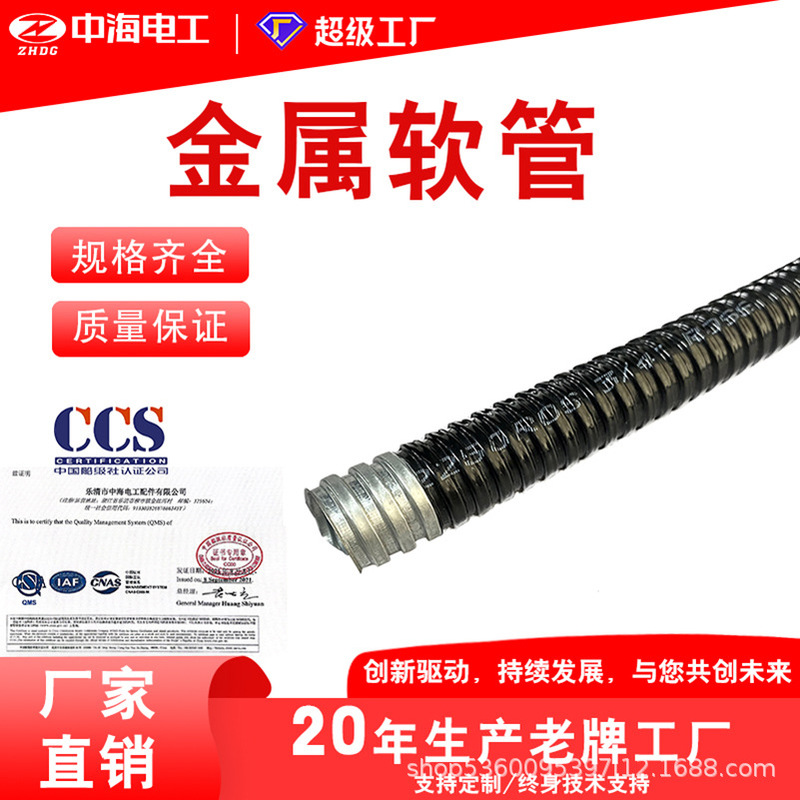 Plastic coated metal hose flame retardant wire and cable protective sleeve snakeskin tube high quality insulation protection galvanized Bellows Plastic coated metal hose flame retardant wire and cable protective sleeve snakeskin tube high quality insulation protection galvanized Bellows