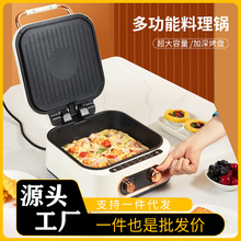 多功能家用双面加热加大加深悬浮式电饼铛薄饼机煎烤烙饼锅正品