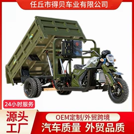 正三轮摩托车