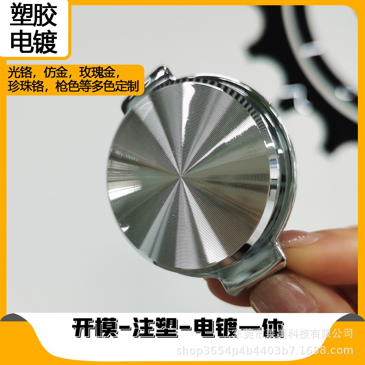 塑胶电镀水电镀加工abs塑胶表面处理 深圳电镀厂镀铬色仿金玫瑰金