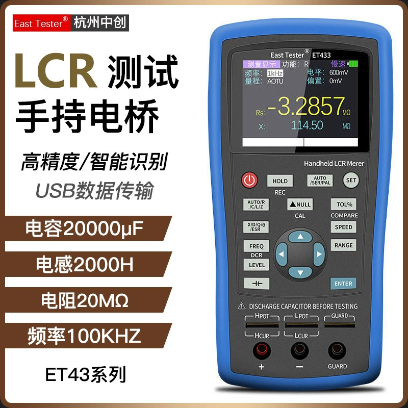 Zhongchuo ET43 Высокоточный цифровой мост ручной LCR тестер сопротивления индуктивности Таблица измерения емкостного патч