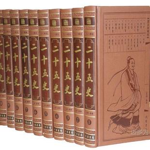 Twenty-five History 12 Volume 9787512013896 Wire-bound Book Bureau