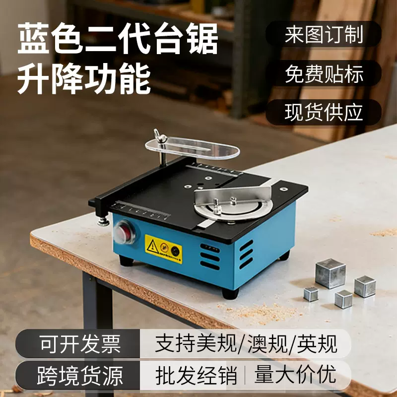 家用微型台锯小型切割机多功能木工电锯桌面迷你切割diy文玩机器