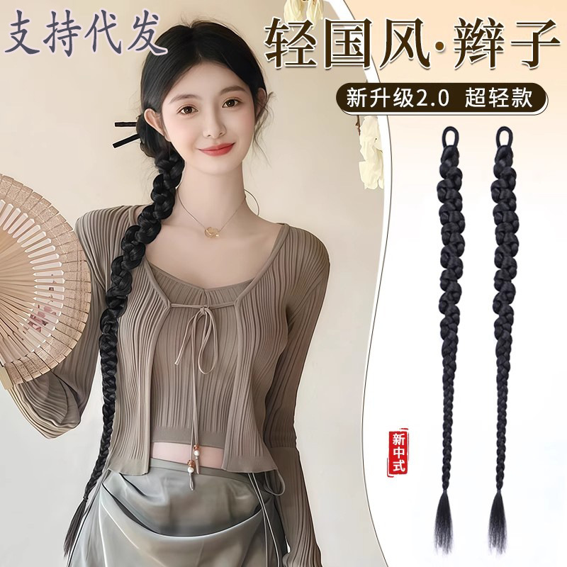 Wig Braids for Women, New Chinese Style, Side Braided Faux Twists, Ancient Style Hanfu Cheongsam Wig Braids with Ponytail