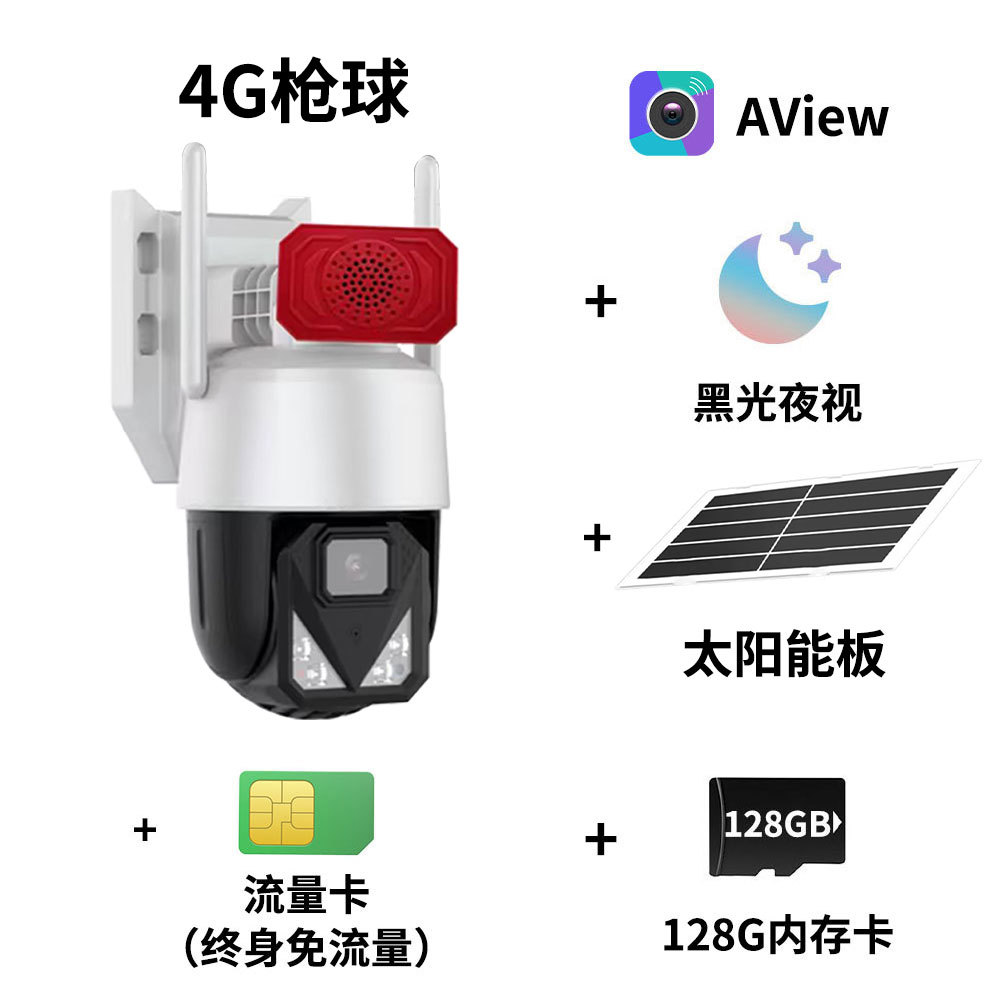 Suministro directo de fábrica, domo solar al aire libre, cámara de vigilancia 4G, PTZ inteligente IP66, detección humanoide impermeable