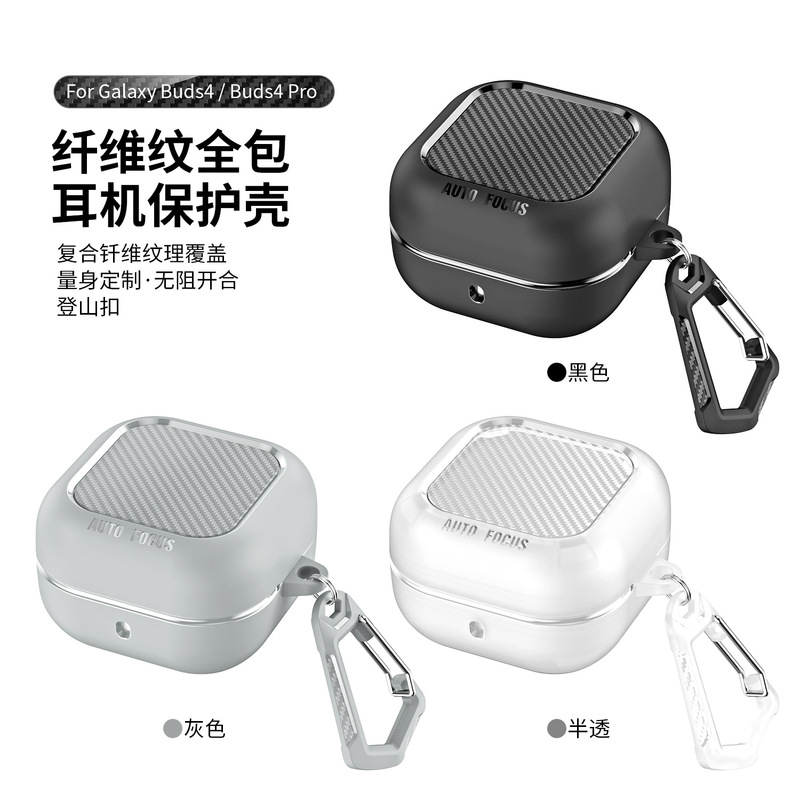 The New Model Is Suitable for Samsung Galaxy Buds4/4Pro Bluetooth Earphone Protective Case, Fiber Pattern Solid Color Earphone Cover