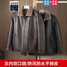 爸爸冬装外套中年男士皮毛一体翻领皮衣男中老年人加绒加厚皮夹克