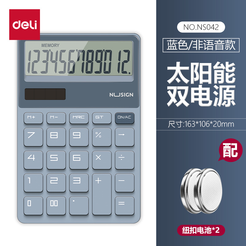 Deli neusai NS042 Calculadora de pantalla grande de doble potencia portátil de oficina de negocios del estudiante calculadora simple