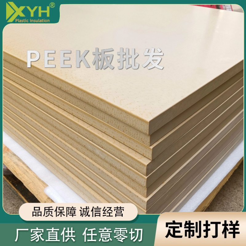 厂家批发本色黑色聚醚醚酮板 防静电耐高温peek板加工 切割peek棒