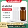 定制密封x5720ml玻璃瓶